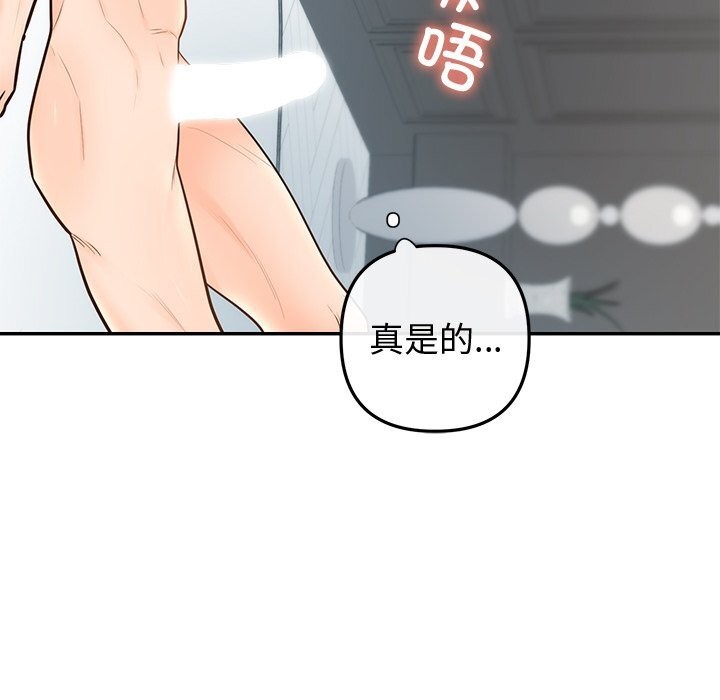 《婚姻束缚》漫画 第19話