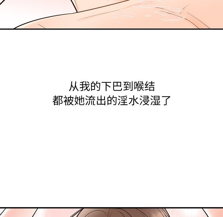 《婚姻束缚》漫画 第19話