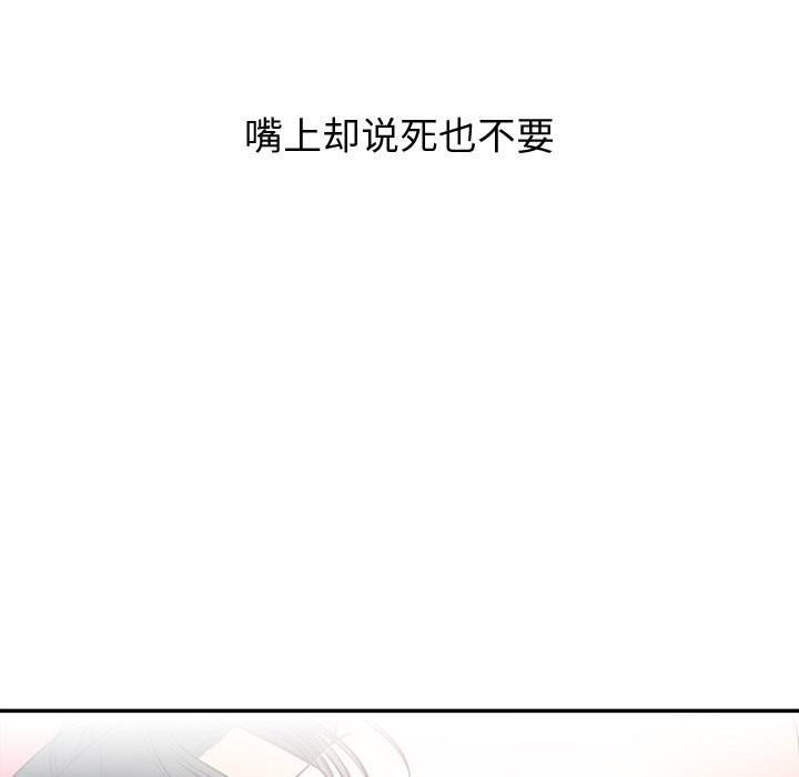 《婚姻束缚》漫画 第19話