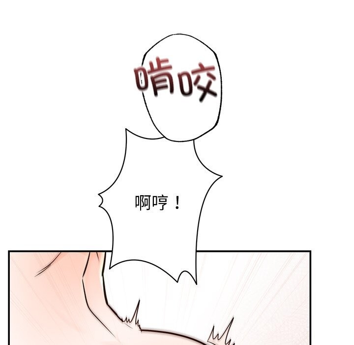 《婚姻束缚》漫画 第19話