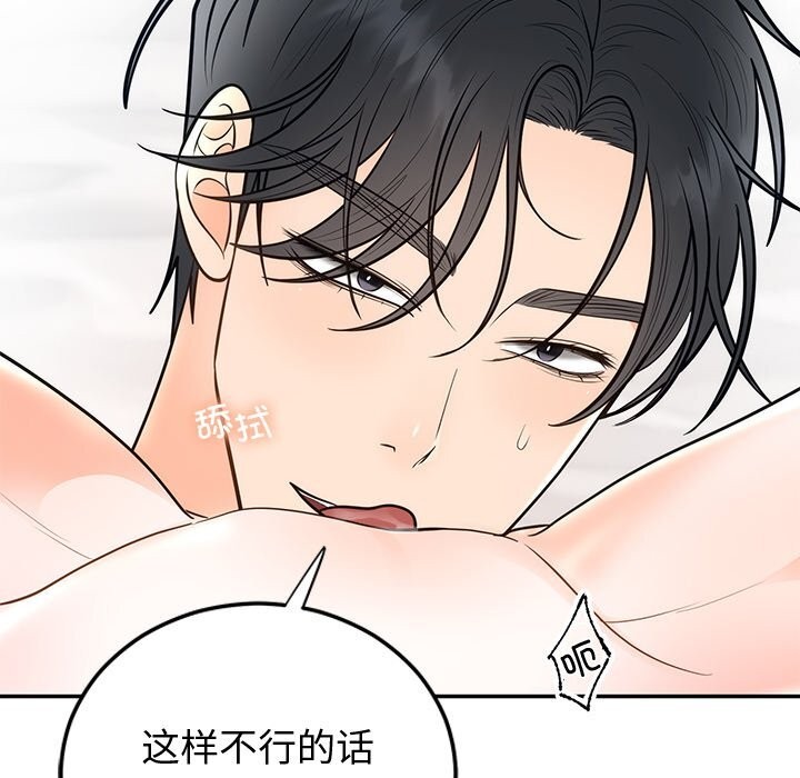 《婚姻束缚》漫画 第19話