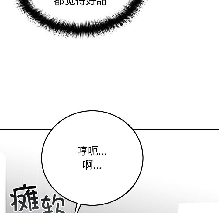 《婚姻束缚》漫画 第19話