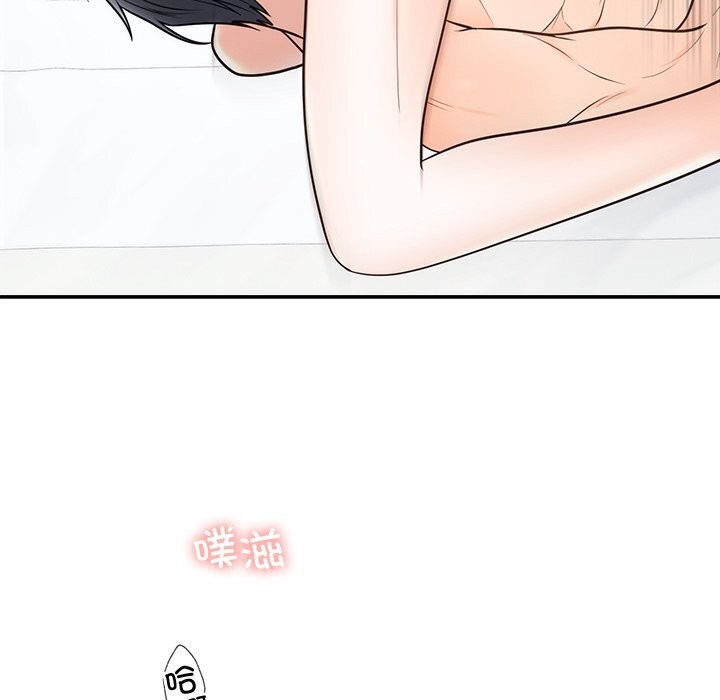 《婚姻束缚》漫画 第19話