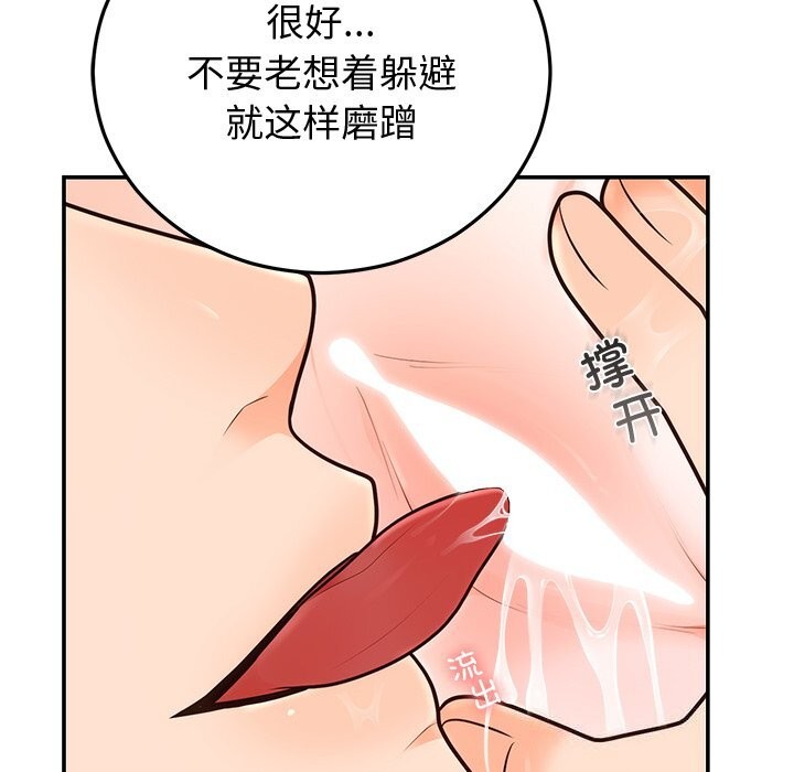 《婚姻束缚》漫画 第19話