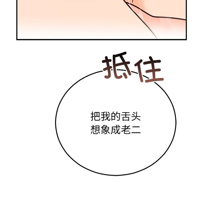 《婚姻束缚》漫画 第19話