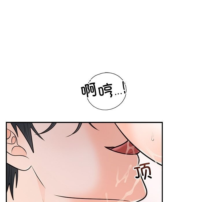 《婚姻束缚》漫画 第19話