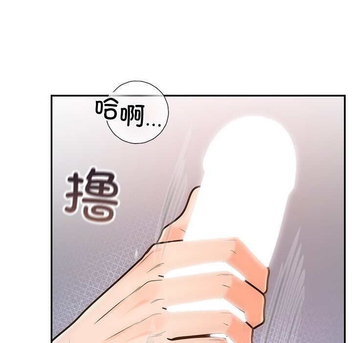 《婚姻束缚》漫画 第19話