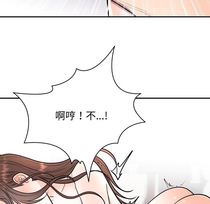 《婚姻束缚》漫画 第19話