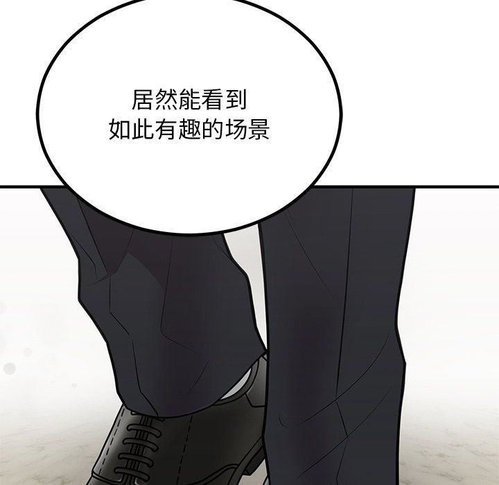 《婚姻束缚》漫画 第2話