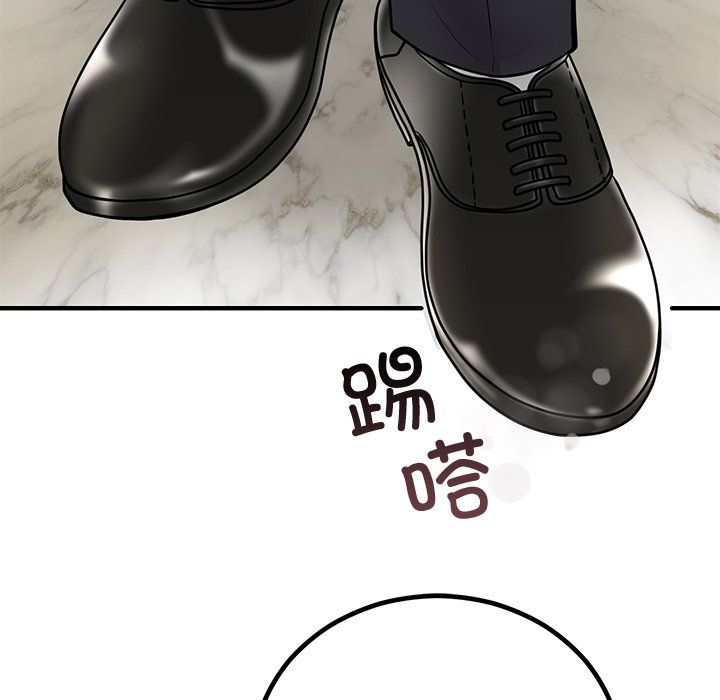 《婚姻束缚》漫画 第2話