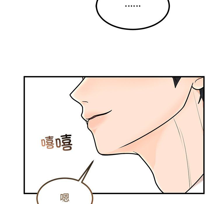 《婚姻束缚》漫画 第2話