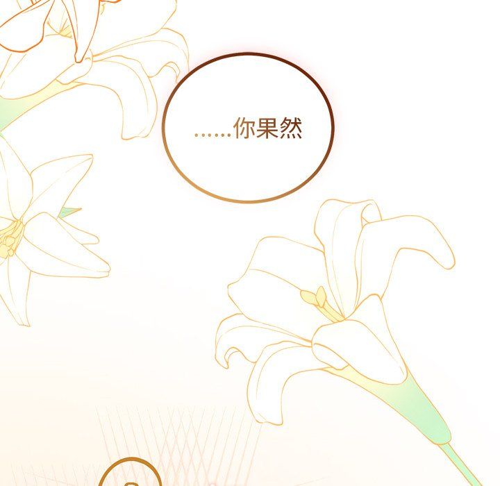 《婚姻束缚》漫画 第2話