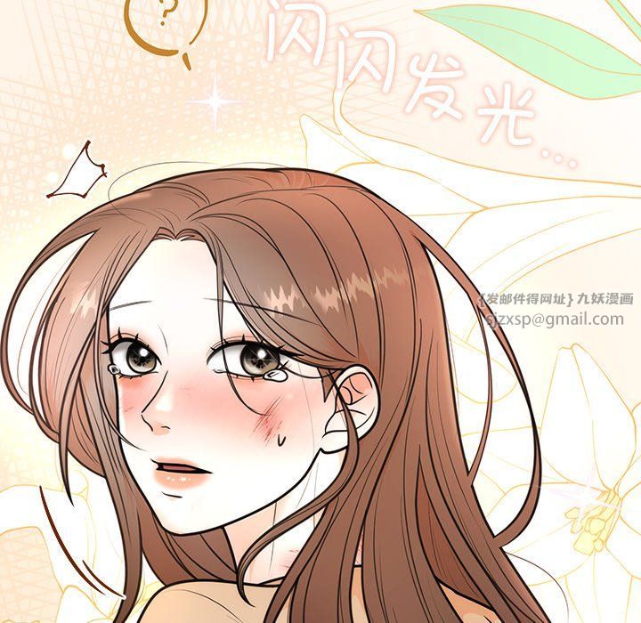 《婚姻束缚》漫画 第2話