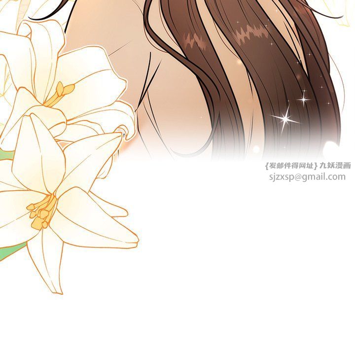 《婚姻束缚》漫画 第2話