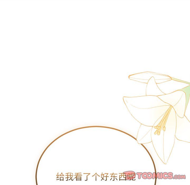 《婚姻束缚》漫画 第2話
