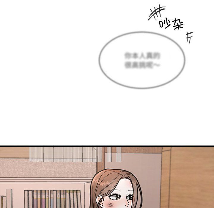 《婚姻束缚》漫画 第2話
