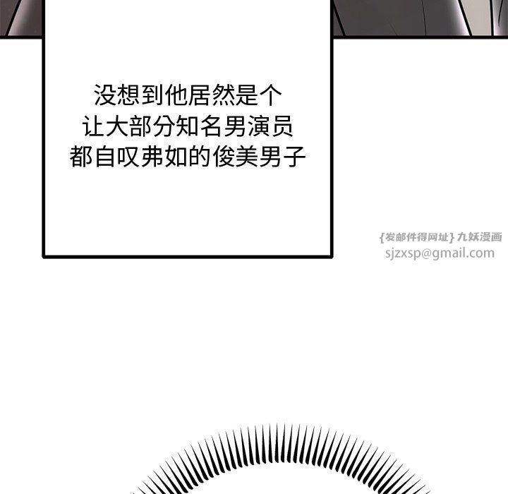 《婚姻束缚》漫画 第2話