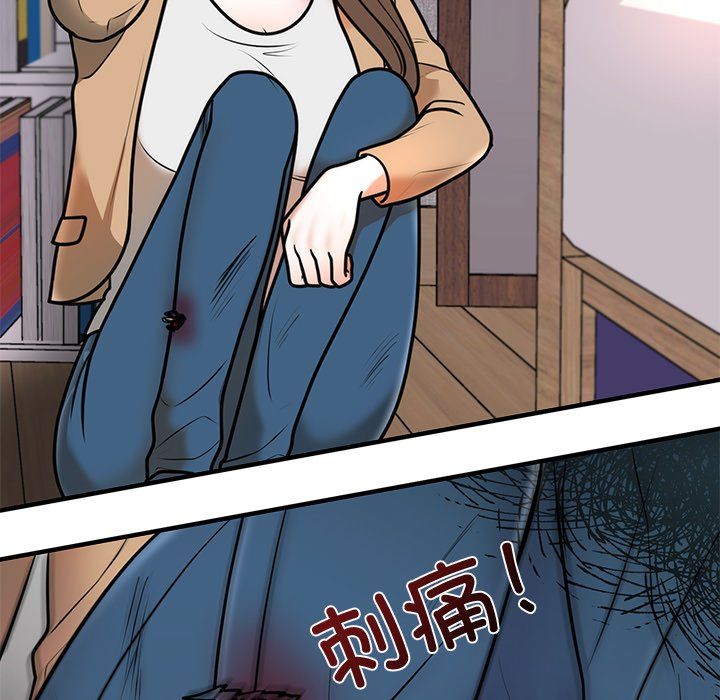 《婚姻束缚》漫画 第2話