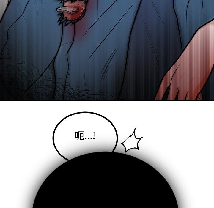 《婚姻束缚》漫画 第2話