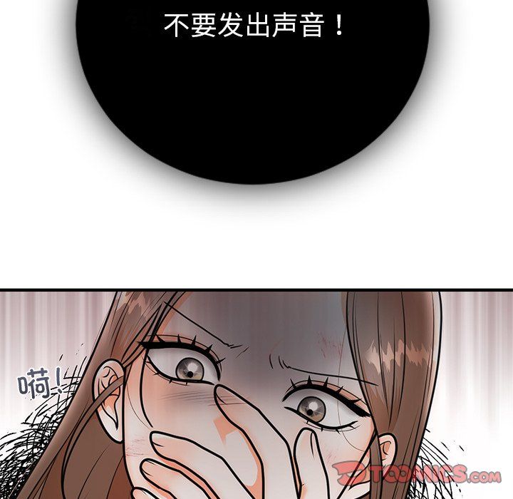 《婚姻束缚》漫画 第2話