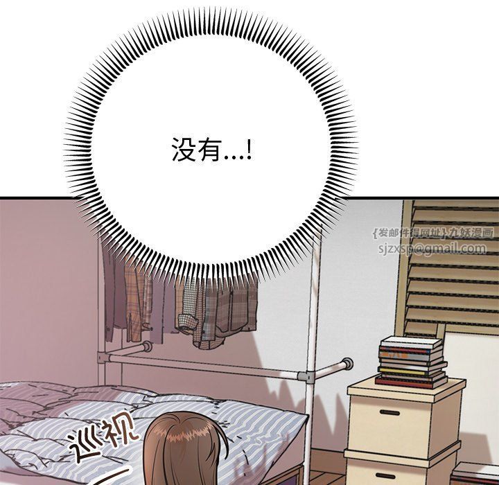 《婚姻束缚》漫画 第2話