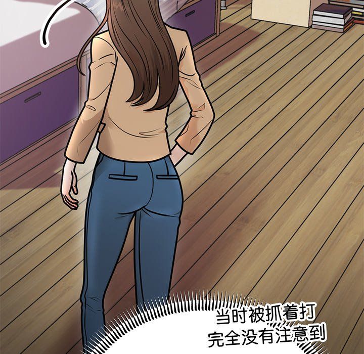 《婚姻束缚》漫画 第2話