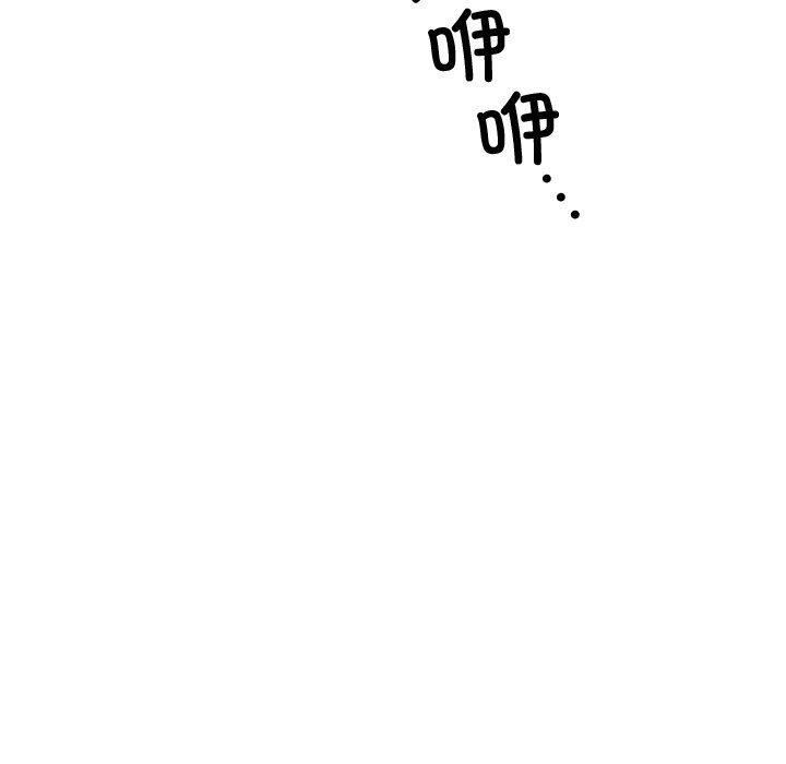 《婚姻束缚》漫画 第2話