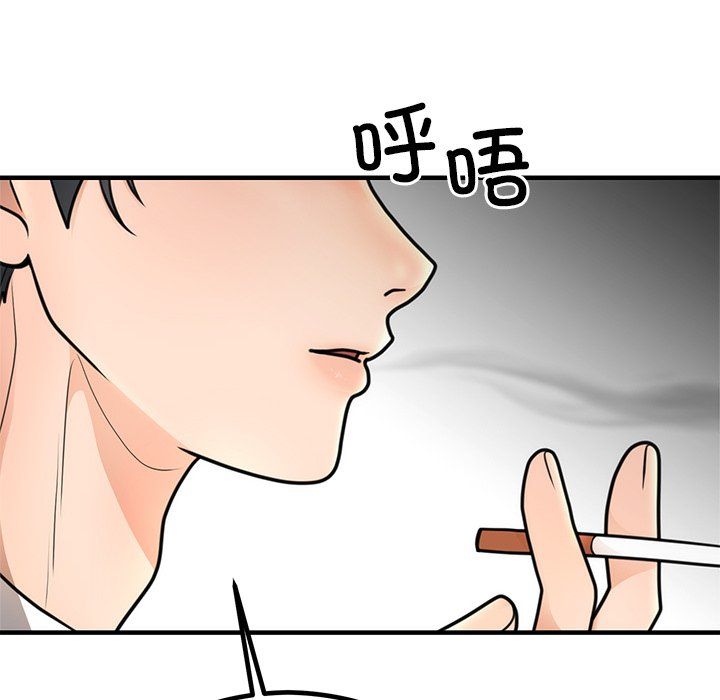 《婚姻束缚》漫画 第2話