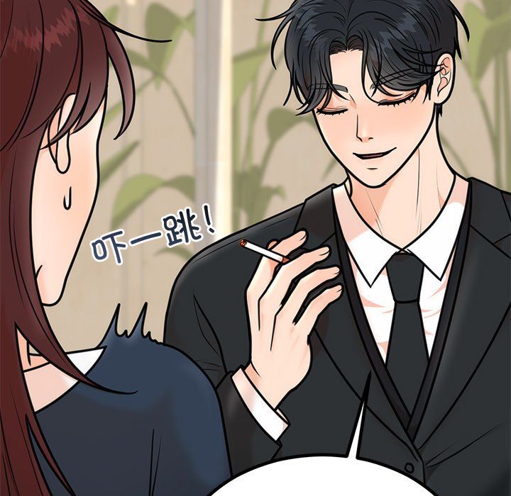 《婚姻束缚》漫画 第2話