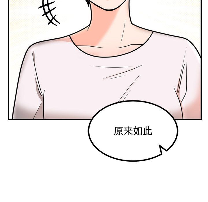 《婚姻束缚》漫画 第2話