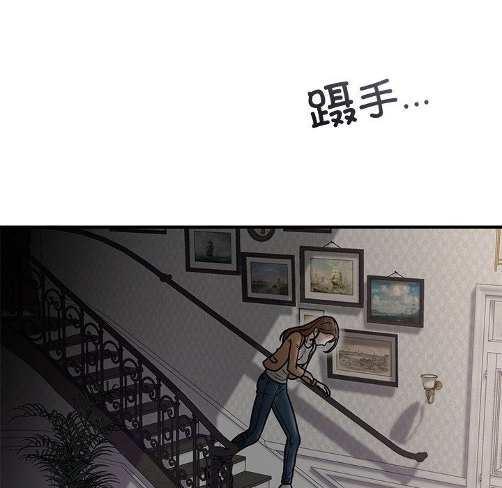 《婚姻束缚》漫画 第2話