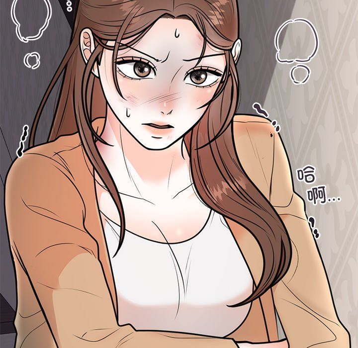 《婚姻束缚》漫画 第2話