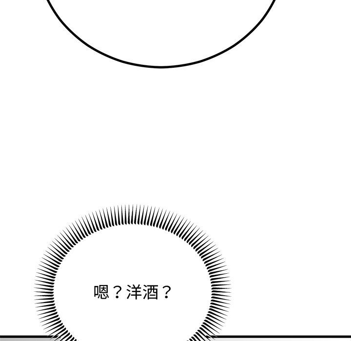《婚姻束缚》漫画 第2話