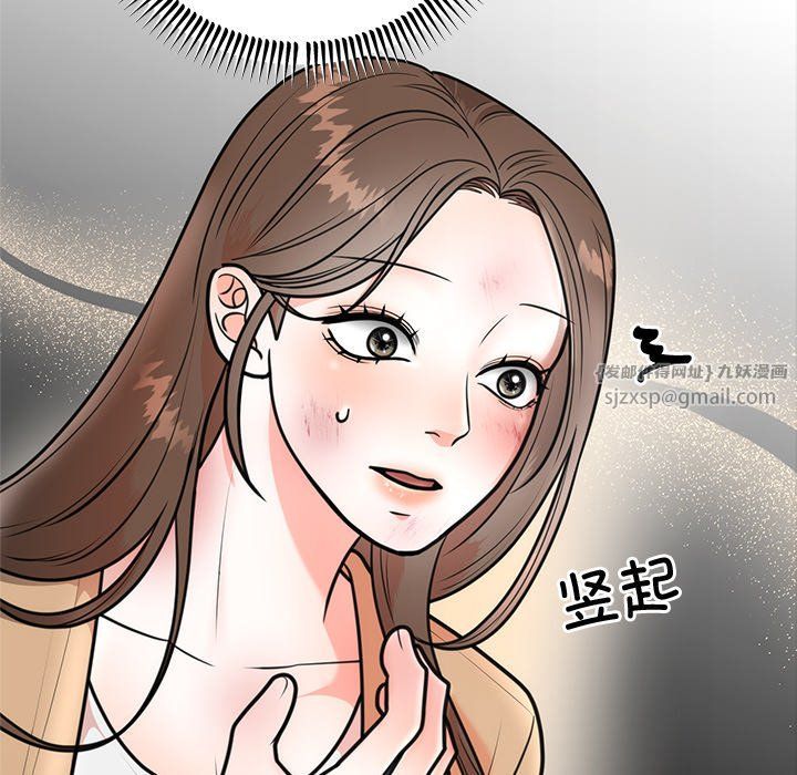 《婚姻束缚》漫画 第2話