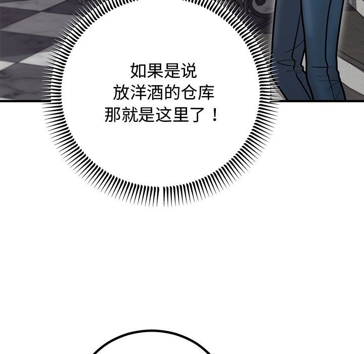 《婚姻束缚》漫画 第2話