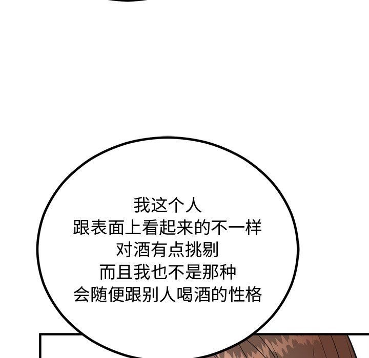 《婚姻束缚》漫画 第2話