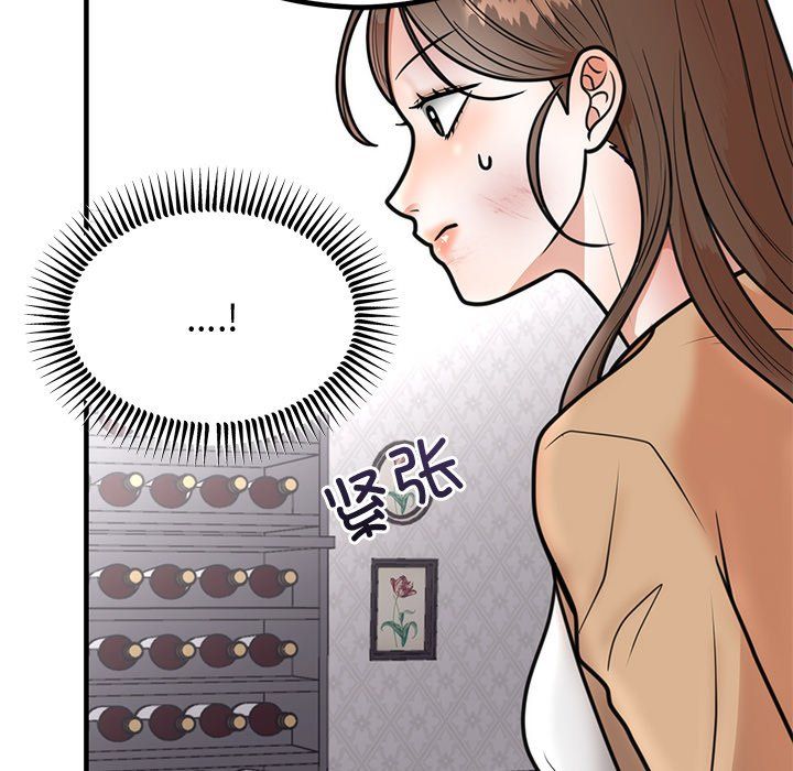 《婚姻束缚》漫画 第2話