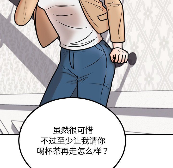 《婚姻束缚》漫画 第2話
