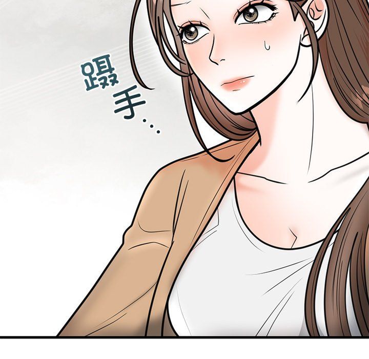 《婚姻束缚》漫画 第2話
