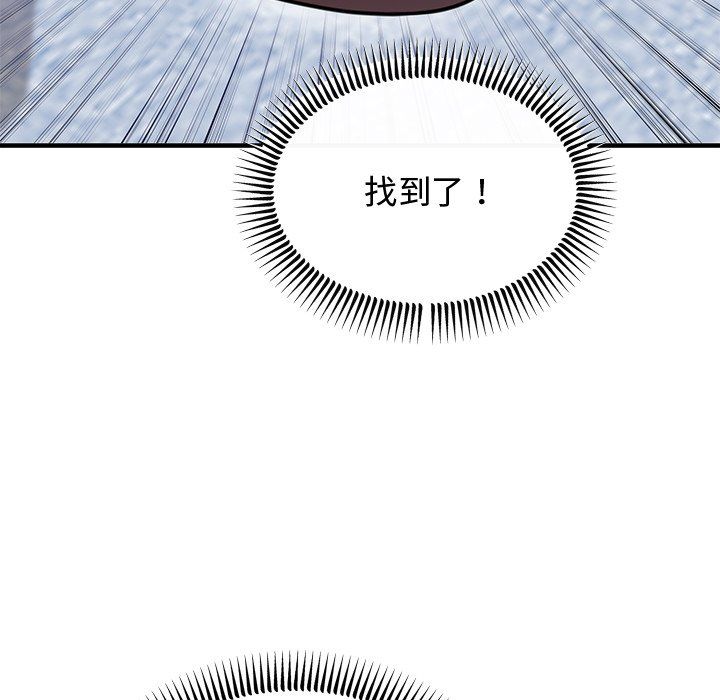《婚姻束缚》漫画 第2話