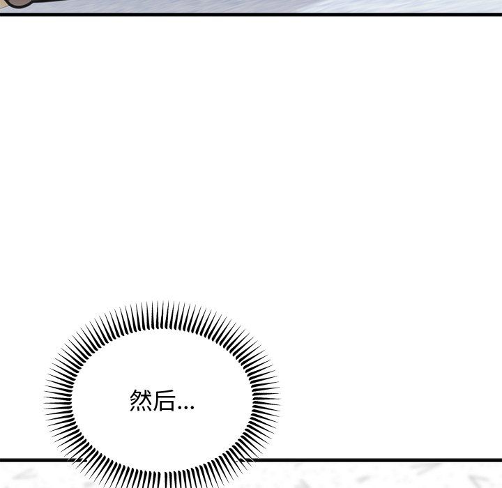 《婚姻束缚》漫画 第2話