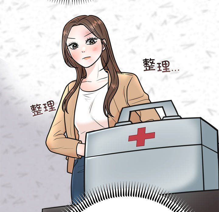 《婚姻束缚》漫画 第2話
