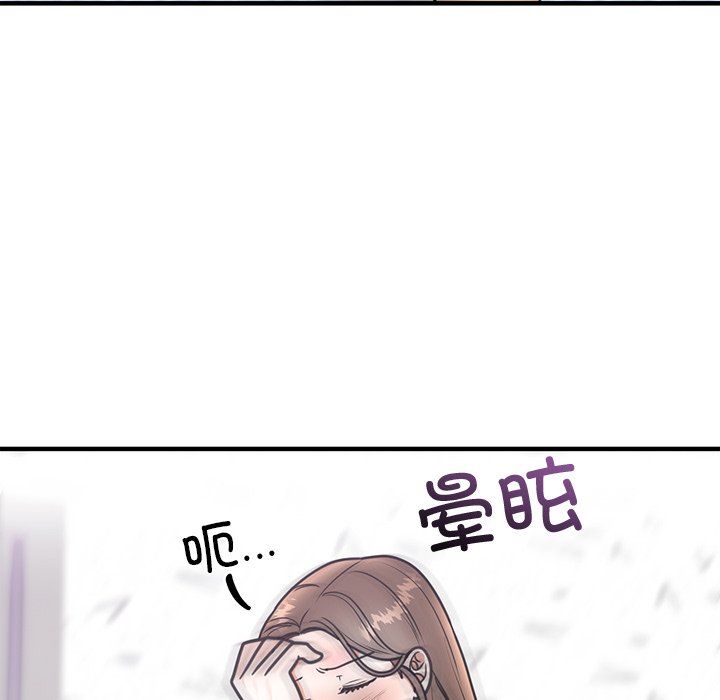 《婚姻束缚》漫画 第2話