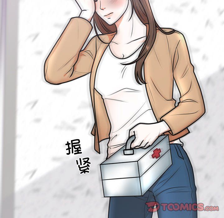 《婚姻束缚》漫画 第2話