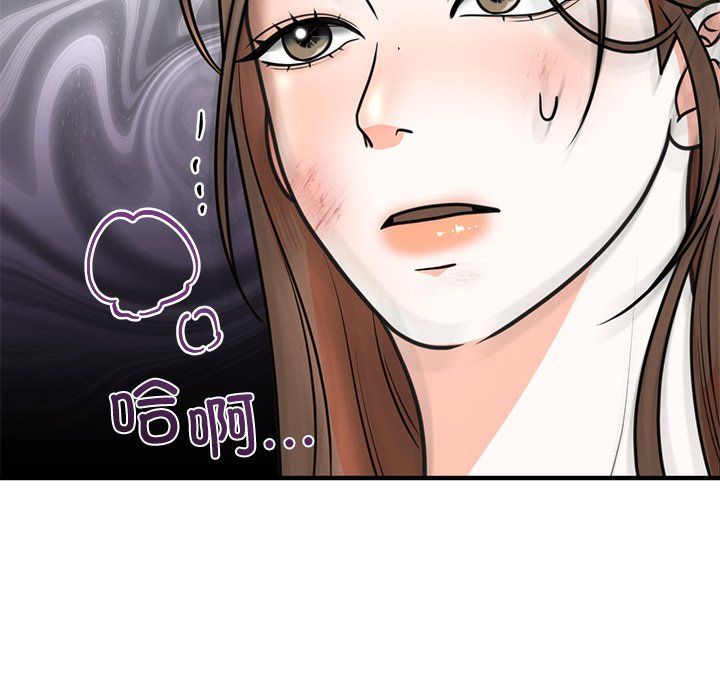 《婚姻束缚》漫画 第2話