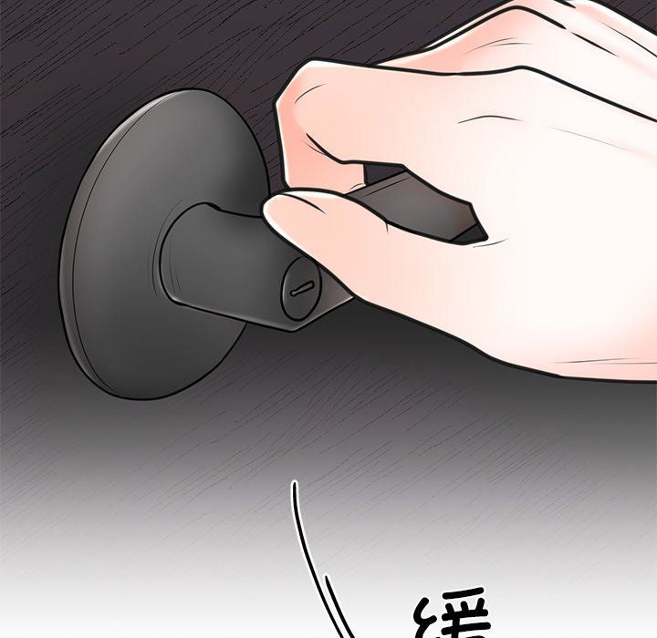 《婚姻束缚》漫画 第2話