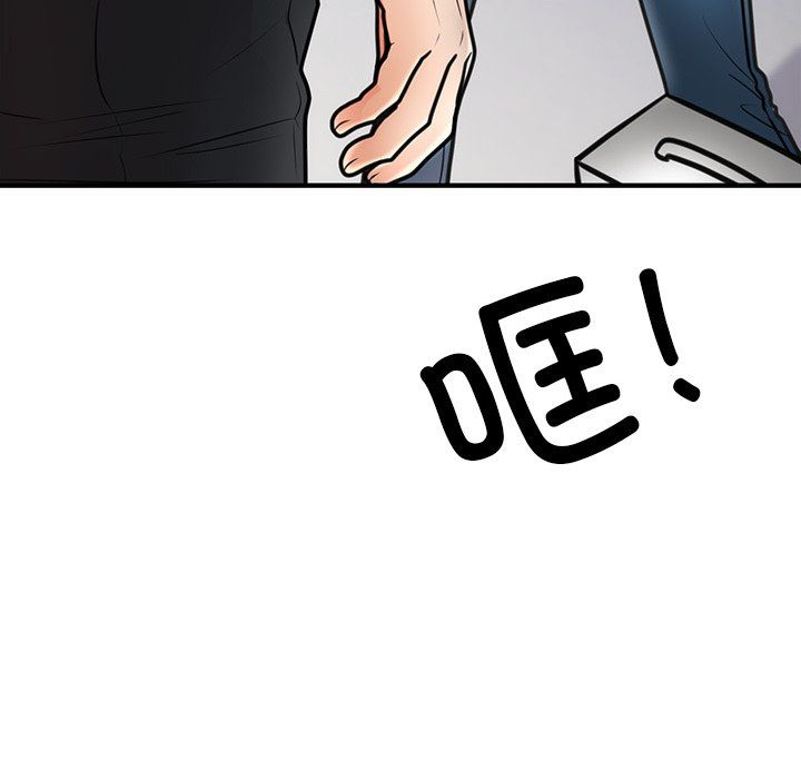 《婚姻束缚》漫画 第2話
