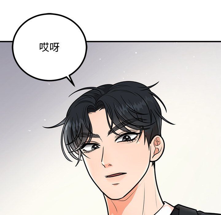 《婚姻束缚》漫画 第2話