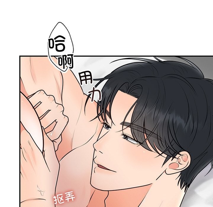 《婚姻束缚》漫画 第20話