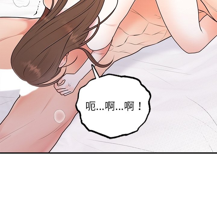 《婚姻束缚》漫画 第20話